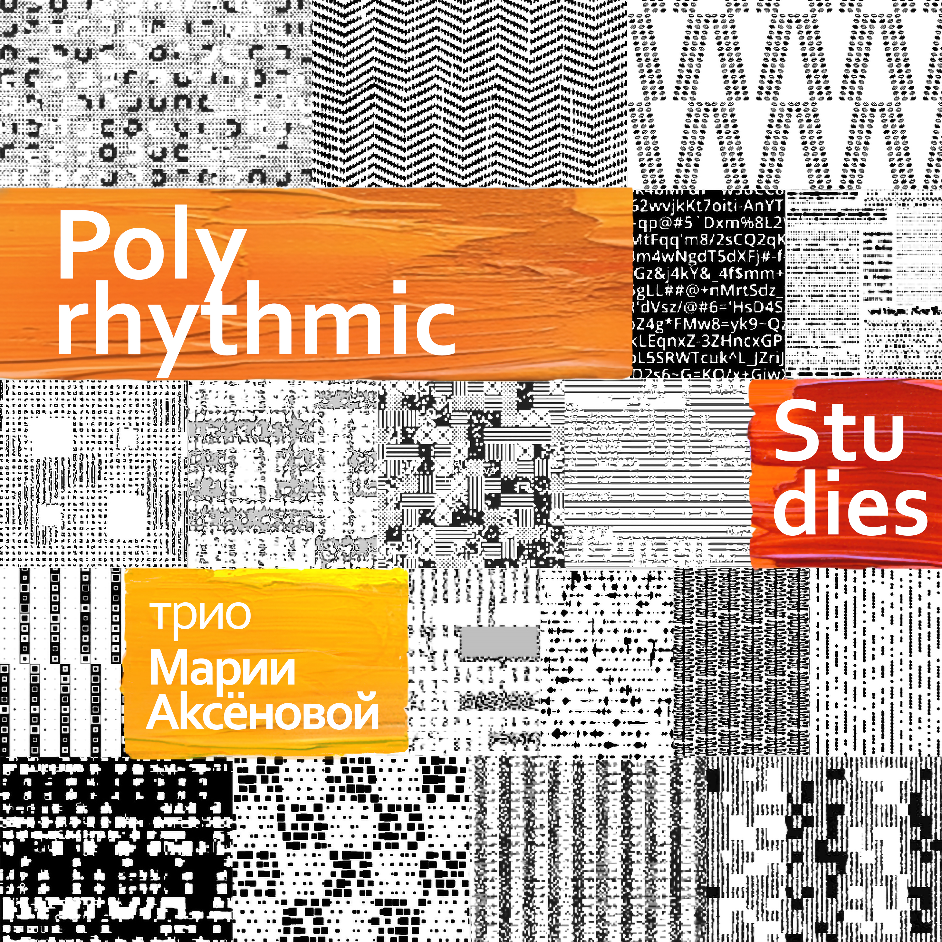 Polyrhythmic Studies