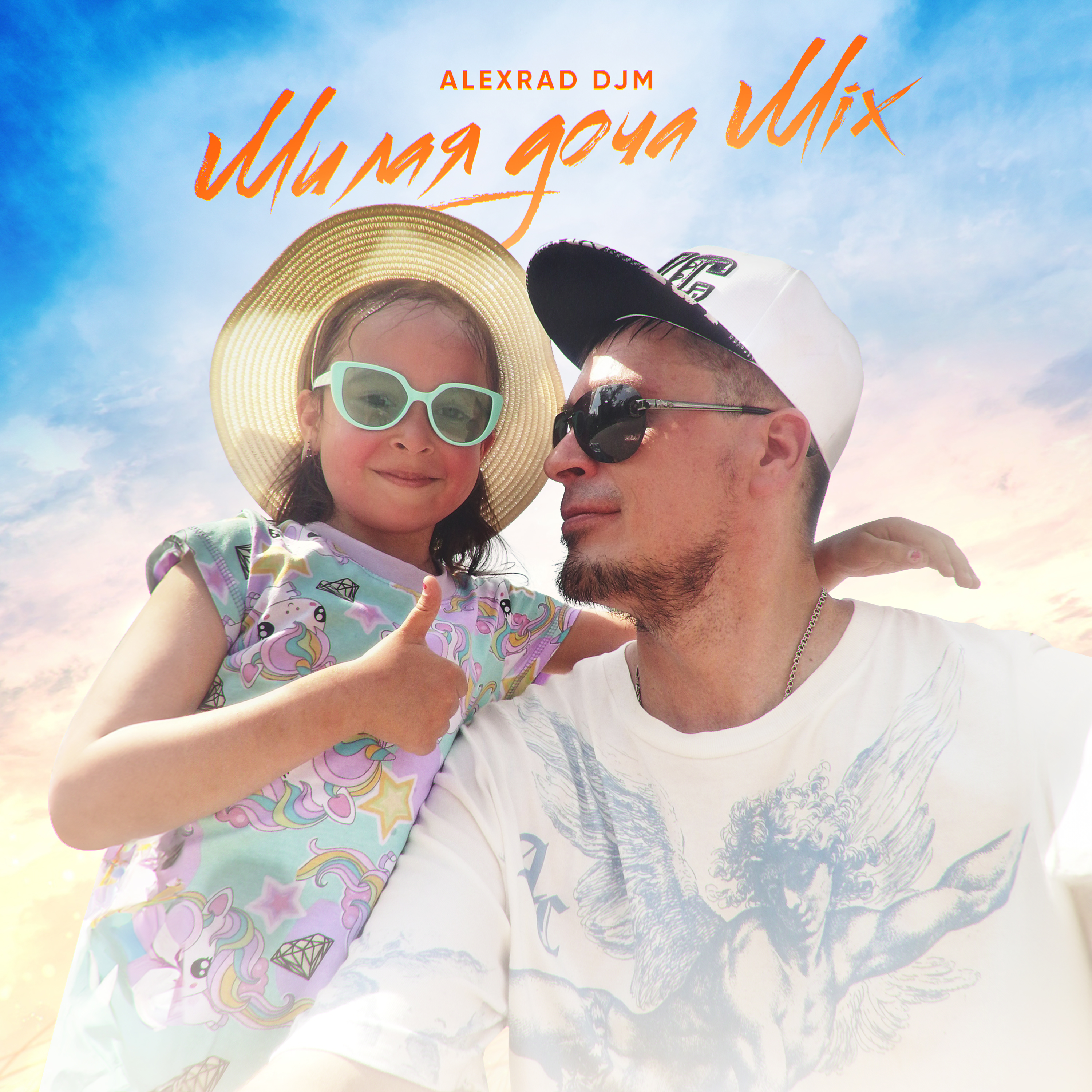 Милая Доча Mix