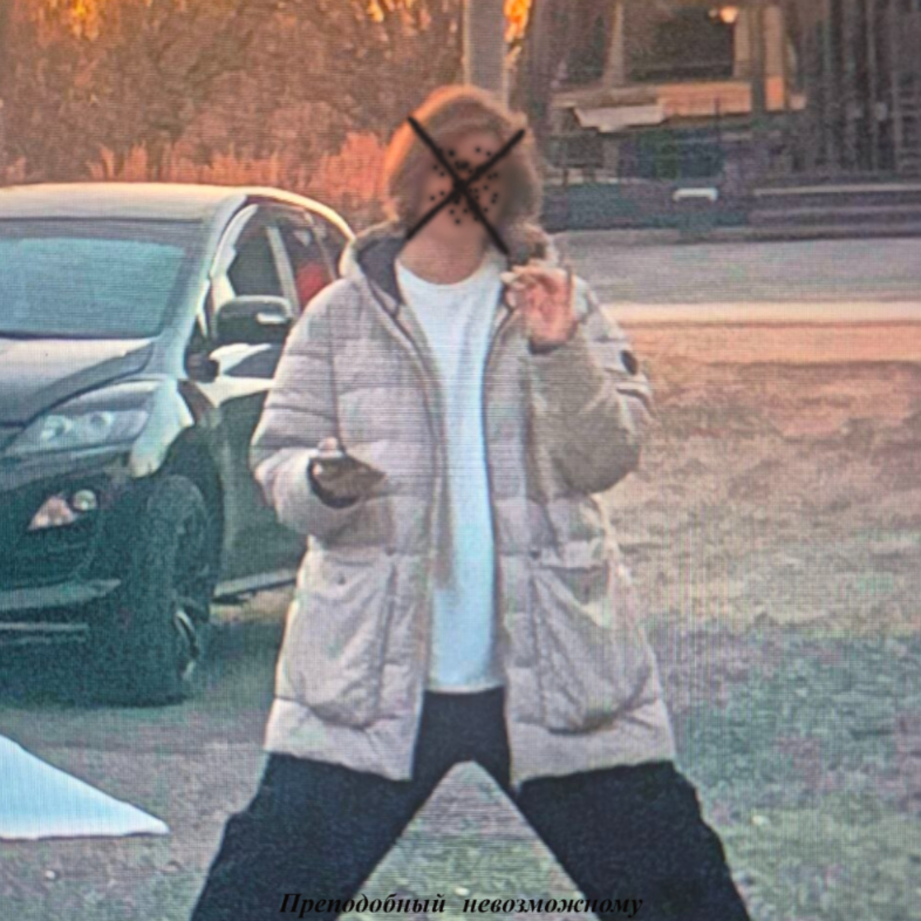 Ненавижу вас всех