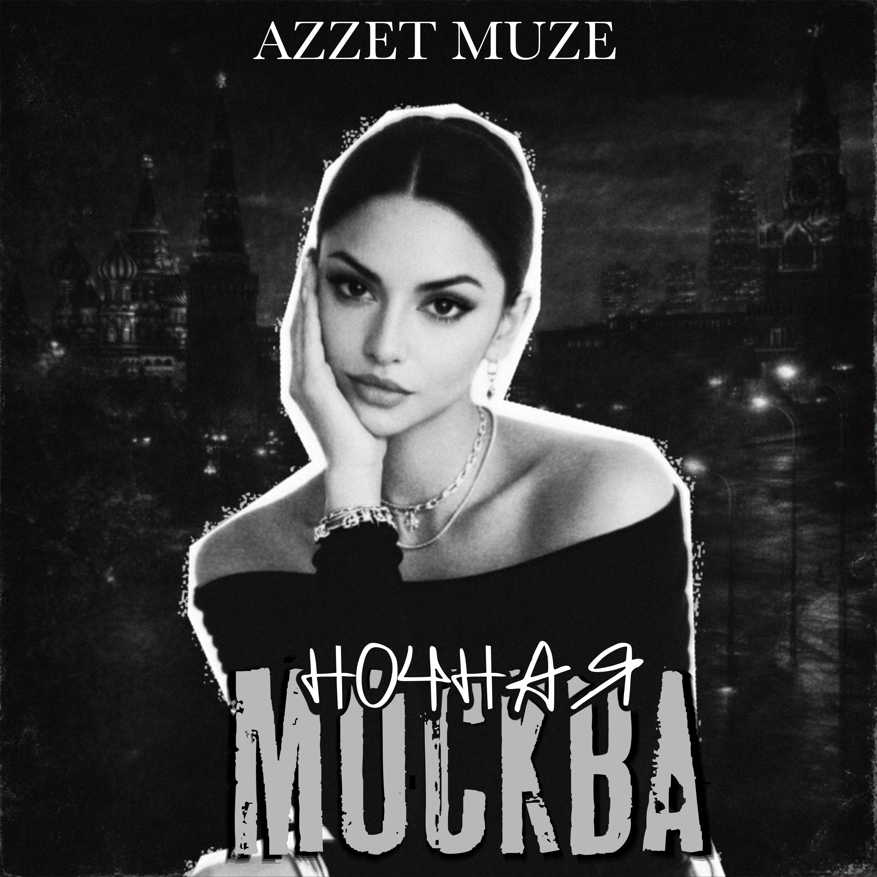 Ночная Москва