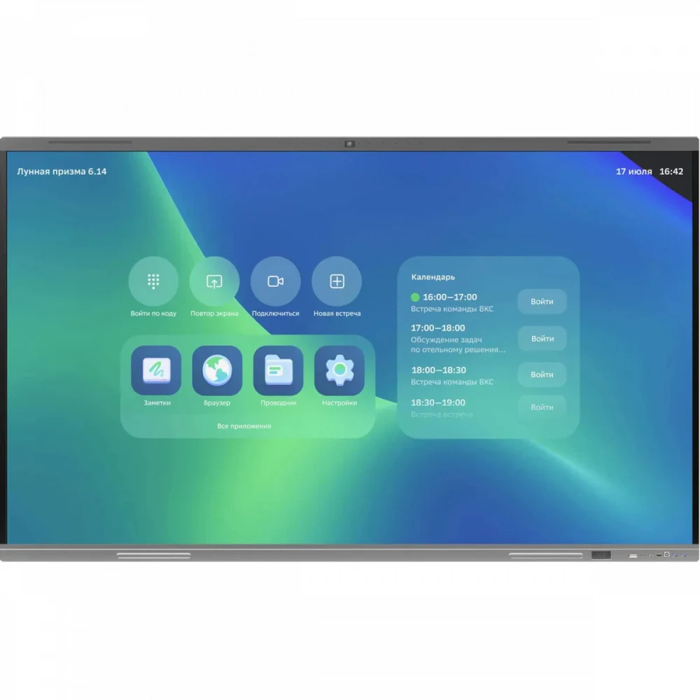 Интерактивный дисплей ПРО Sber65 SberDevices [SDIP-IV65A(CN-0001)] Интерактивная панель 65 дюймов, с встроенной камерой (48Мпк, 4К), микрофоном (8м), динамиками (52Вт), сеннсорным экраном (40 касани