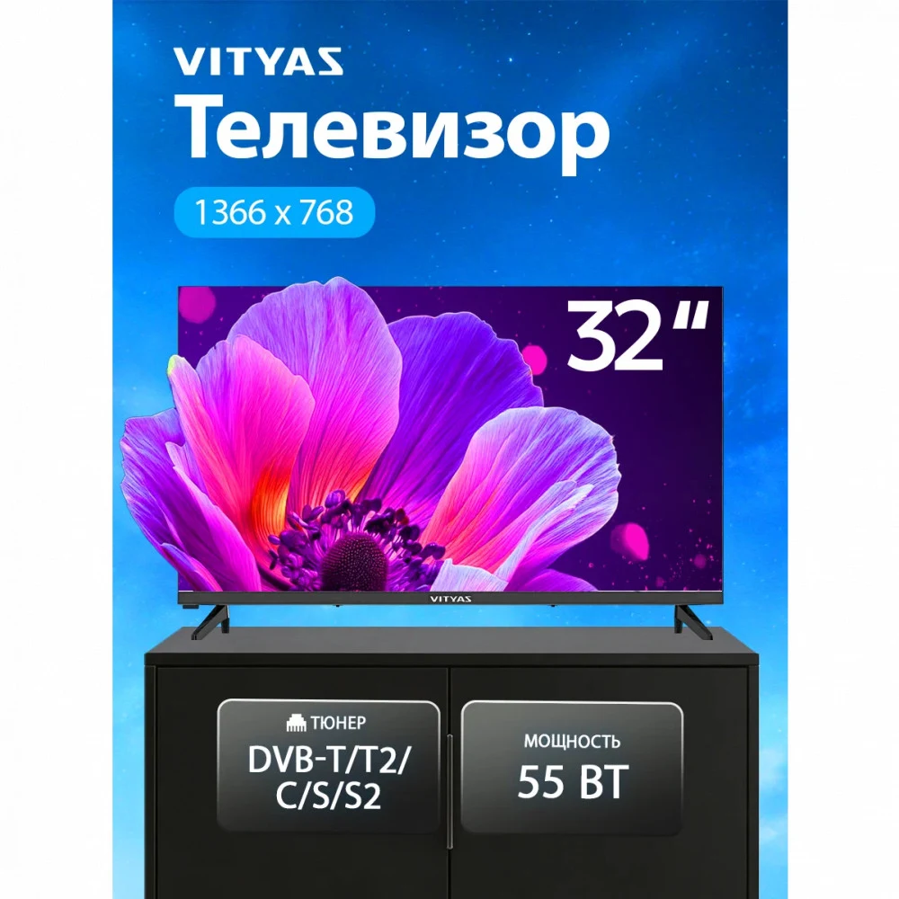 Телевизор Витязь 32LH0224