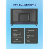 Телевизор Витязь 32LH0224