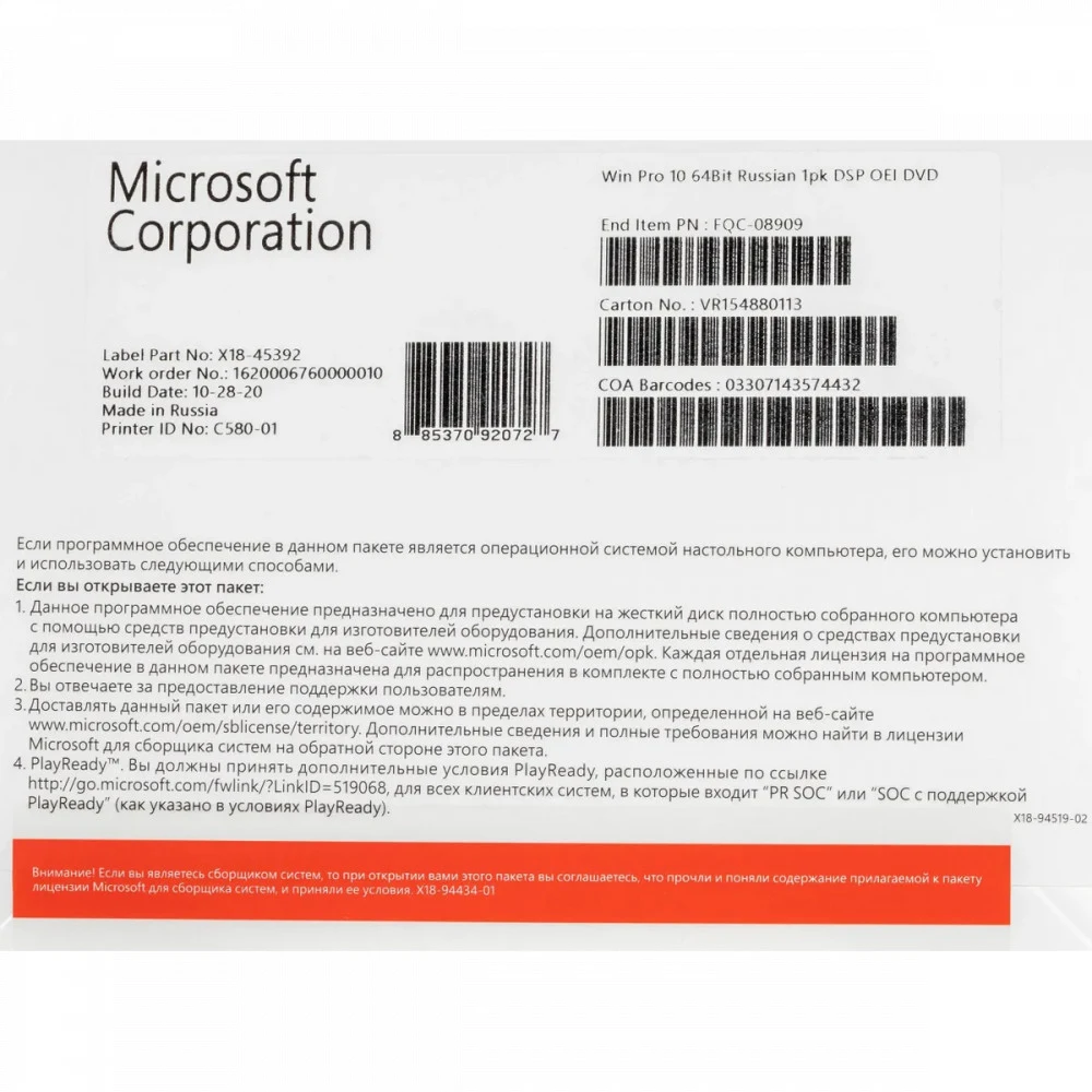 Операционная система Microsoft Windows 10 Professional Конверт OEM (FQC-08909)