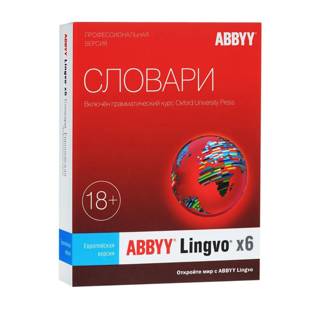 ПО ABBYY Lingvo x6 Многоязычная Профессиональная версия Fulll BOX (AL16-06SBU001-0100)