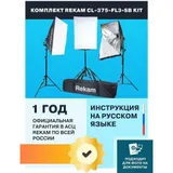 Комплект освещения Rekam CL-375-FL3-SB-FL1S