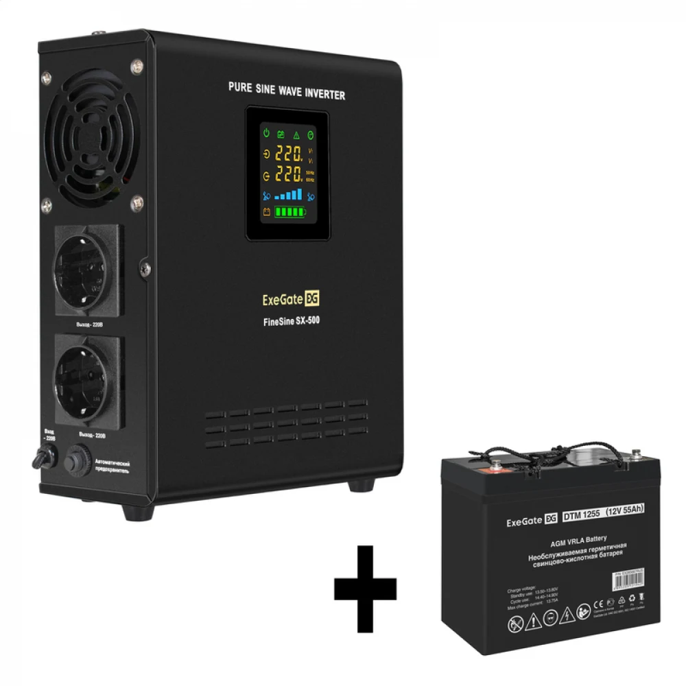 Комплект ИБП EX295995RUS + батарея 55Aч EX285667RUS 1шт (инвертор, синус, для котла, настенный) ExeGate FineSine SX-500.LCD.AVR.2SH <500VA/300W, чистая синусоида, цветной LCD-дисплей, AVR, 2*Schuko,