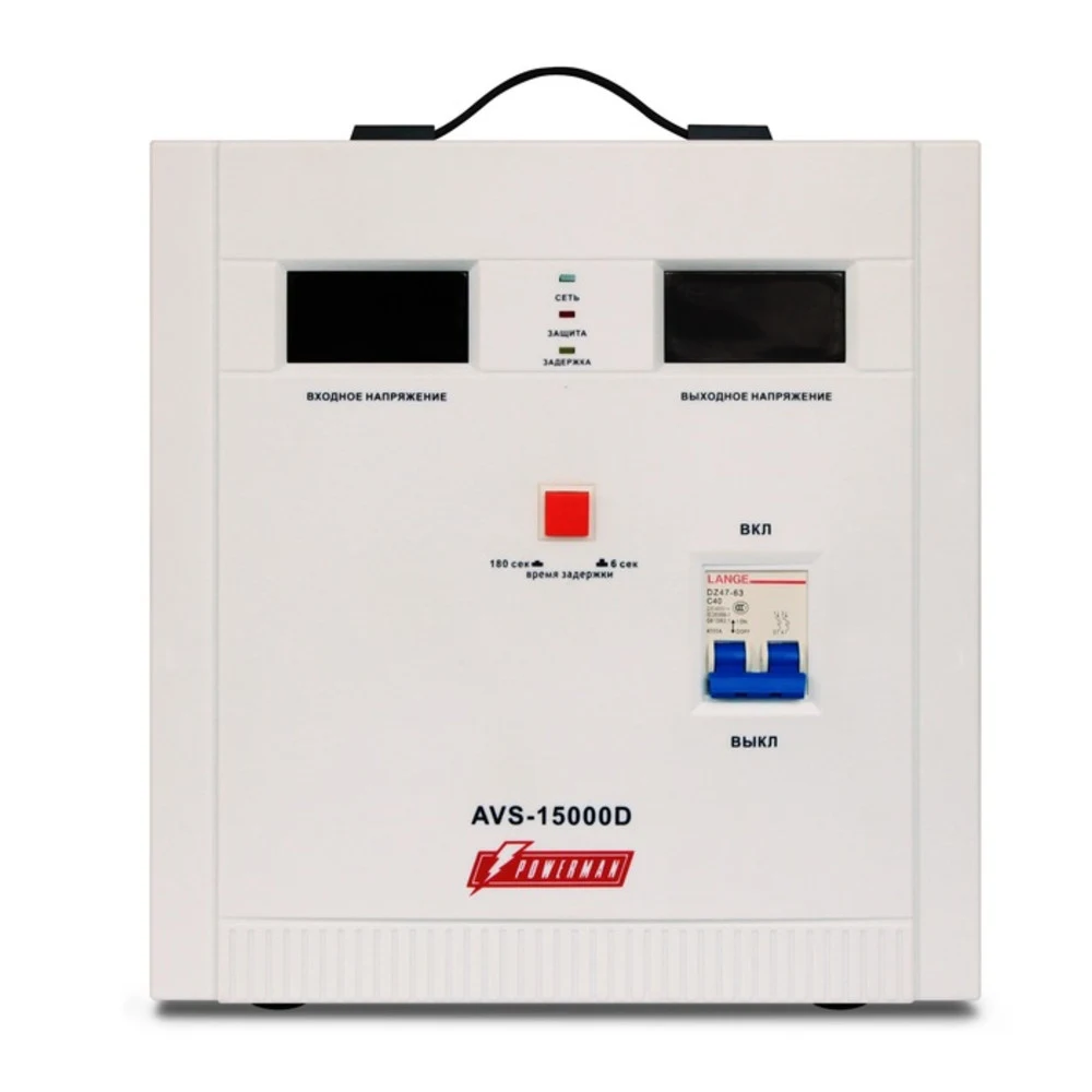Стабилизатор POWERMAN AVS 15000D, ступенчатый регулятор, цифровые индикаторы уровней напряжения, 15 KВА, 140-260В, максимальный входной ток 80А, клеммная колодка, IP-20, напольный, 410мм х 280мм х 3