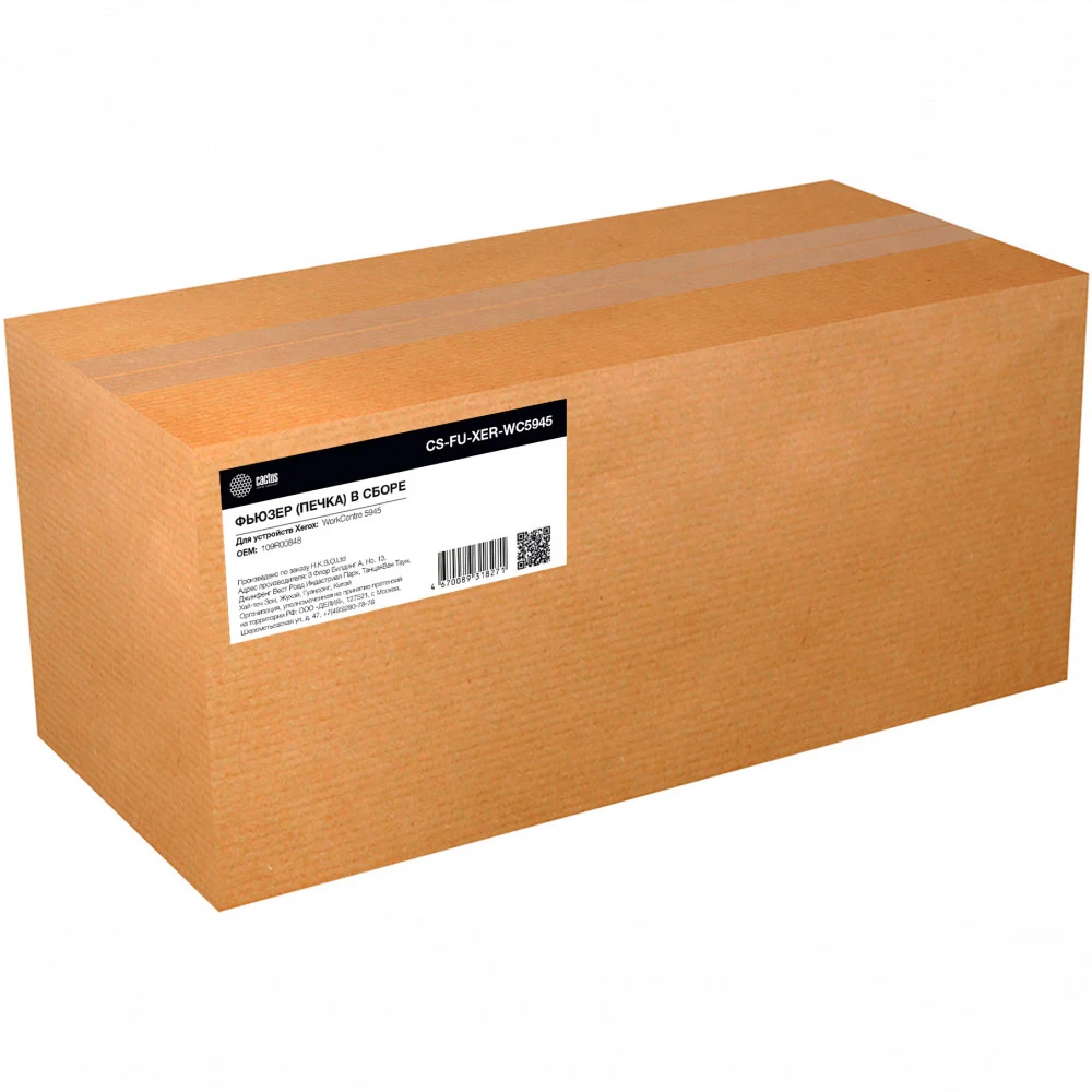 Печка в сборе Cactus CS-FU-XER-WC5945 (109R00848-reman), для Xerox WorkCentre5945/5955, AL B8045/B8055