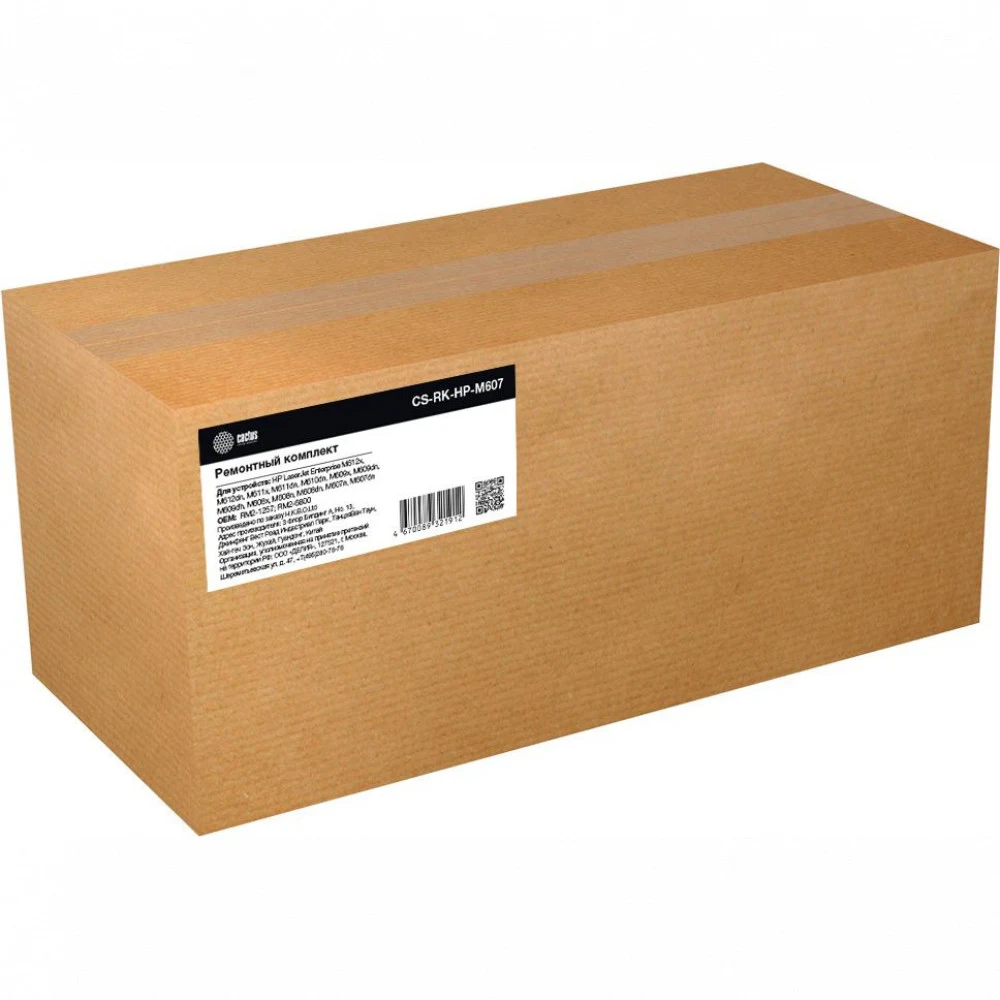 Ремонтный комплект Cactus CS-RK-HP-M607 (RM2-1257/RM2-6800-reman) для HP LJ Enterprise M612x, M612dn, M611x, M611dn, M610dn, M609x,M609dn, M609dh, M608x, M608n, M608dn, M607n, M607dn