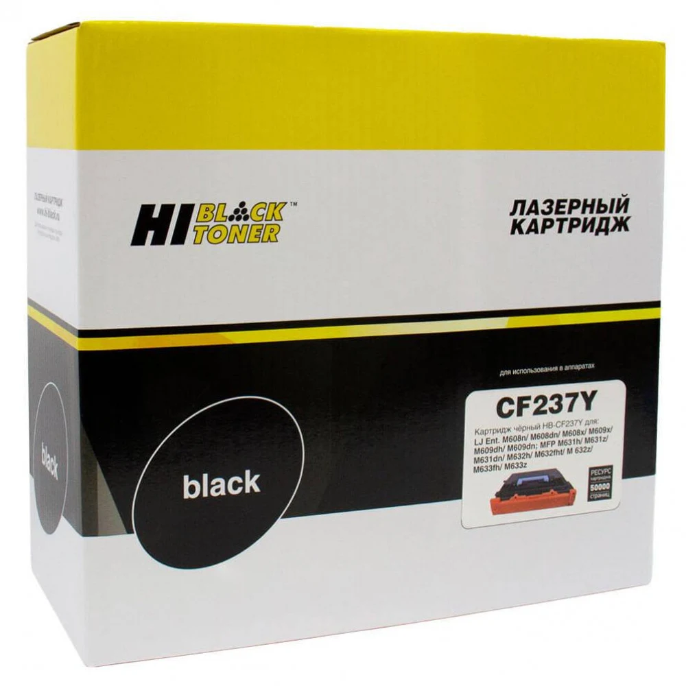 Картридж Hi-Black (HB-CF237Y) для HP LJ Enterprise M608/M609/M631/M632/M633, 50K