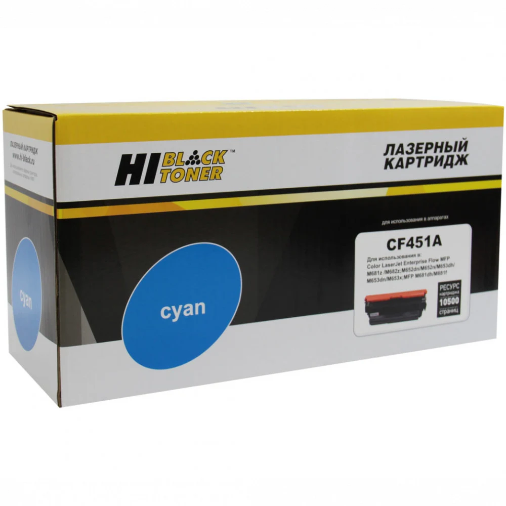 Картридж Hi-Black (HB-CF451A) для HP CLJ M652/M653/MFP M681/M682, C, 10,5K