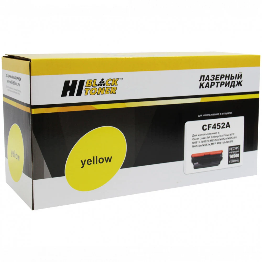 Картридж Hi-Black (HB-CF452A) для HP CLJ M652/M653/MFP M681/M682, Y, 10,5K