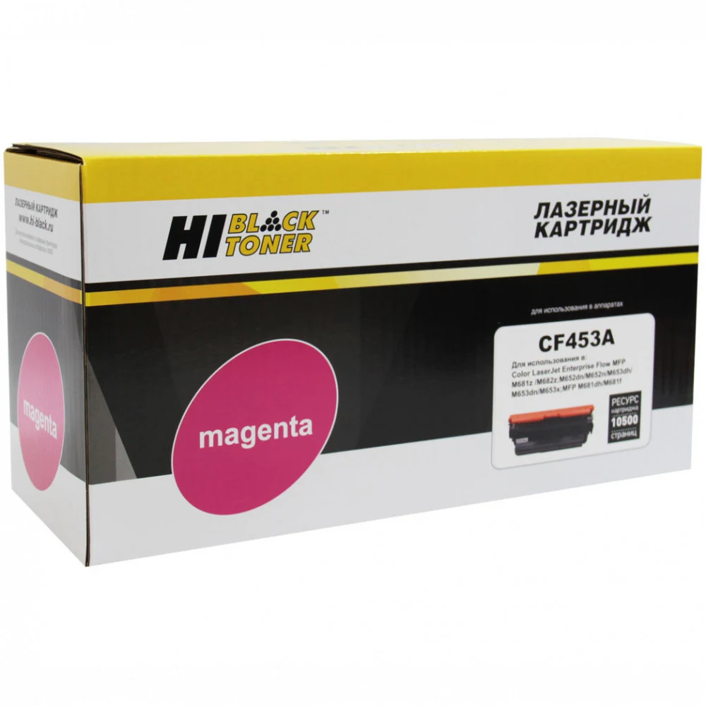 Картридж Hi-Black (HB-CF453A) для HP CLJ M652/M653/MFP M681/M682, M, 10,5K