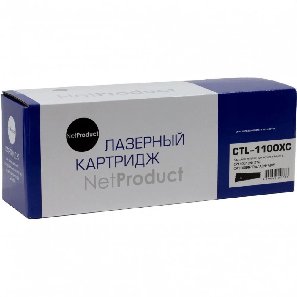 Тонер-картридж Pantum Toner cartridge CTL-1100XC for CP1100/CP1100DW/CM1100DN/CM1100DW/CM1100ADN/CM1100ADW/CM1100FDW Cyan (2300 pages)