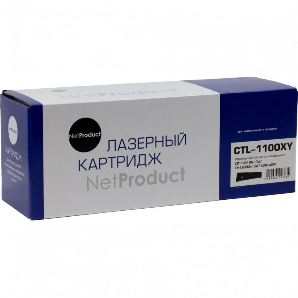 Тонер-картридж Pantum Toner cartridge CTL-1100XY for CP1100/CP1100DW/CM1100DN/CM1100DW/CM1100ADN/CM1100ADW/CM1100FDW Yellow (2300 pages)