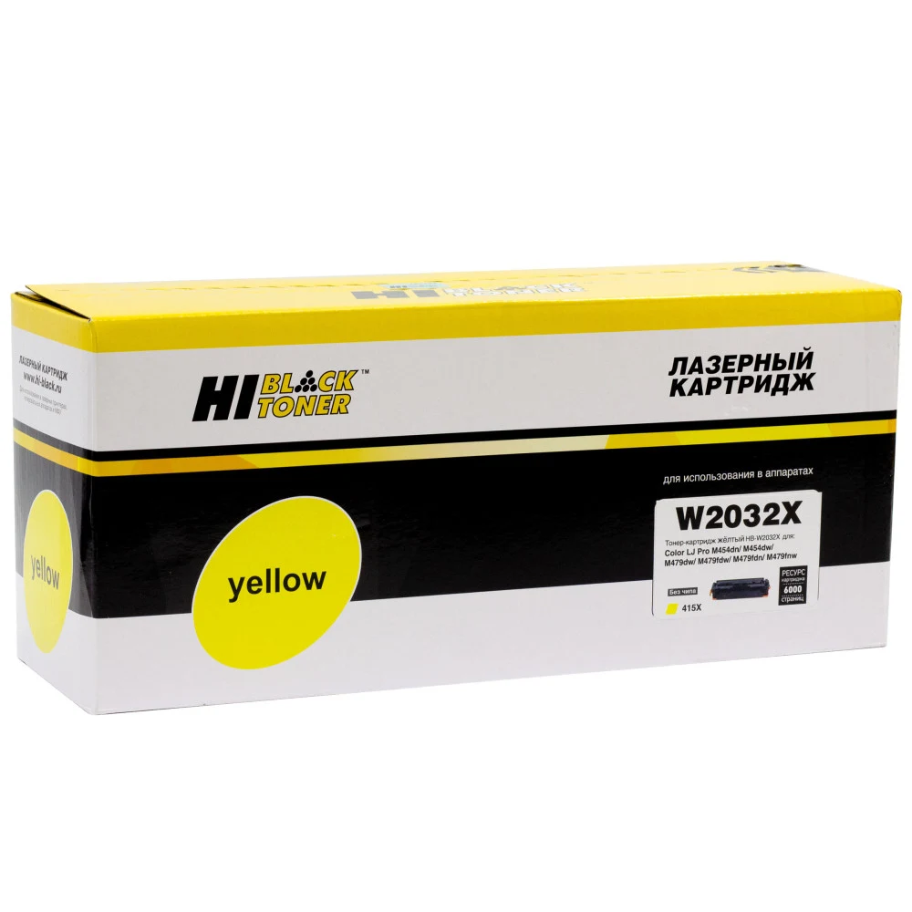 HP 415X Yellow LaserJet Toner Cartridge для HP LJ Pro M454, MFP M479 / HP LJ Ent M455, MFP M480