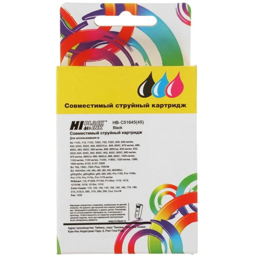 Картридж Cartridge HP 45 для Deskjet 710/720/8XX/1600/9xx/DJ1100/1120/1220C/1125C/1600C/cm/6122/6127/9300/1180C, черный (42ml)