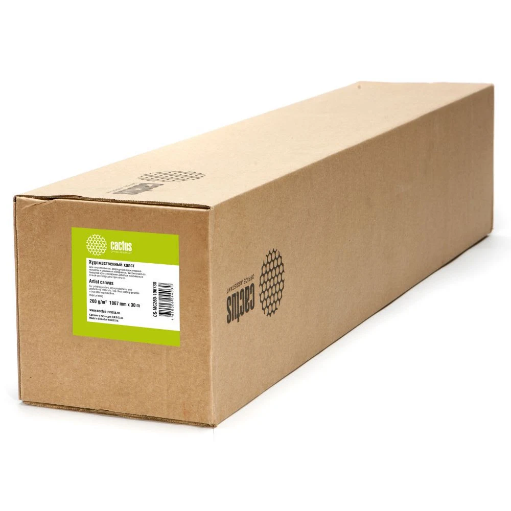 Холст Cactus CS-MC260-106730 42"(A0+) 1067мм-30м/260г/м2/белый для струйной печати втулка:50.8мм (2")
