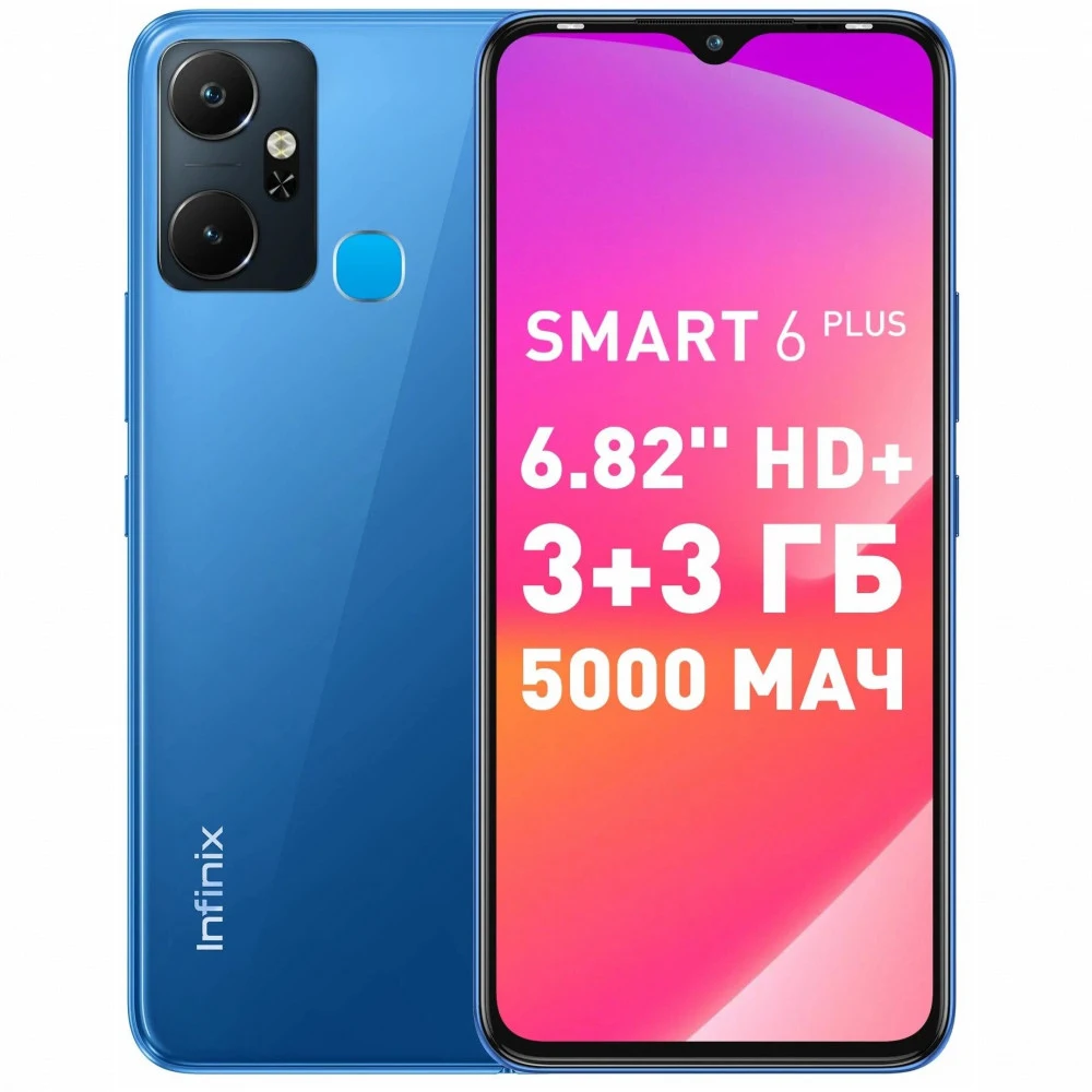 Смартфон Infinix SMART 6 Plus, A12/2.0GHz/2GbRAM/64GbROM/6.82",1640x720/Wi-Fi/BT/GPS, Sea Blue
