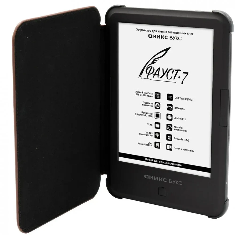 Дисплей 6", E Ink Carta (Carta 1200), 16 оттенков серого, 758 × 1024 точки, сенсорный ёмкостный экран, с функцией Multi-touch и SNOW Field Подсветка MOON Light 2 Процессор 8-ядерный, 2 ГГц Аудио Раз