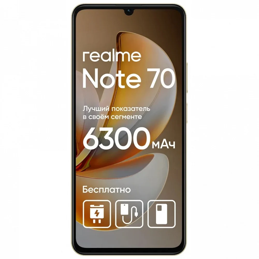 СМАРТФОН REALME RMX5313 (NOTE 70) 4 + 128 ГБ ЦВЕТ:ЗОЛОТОЙ