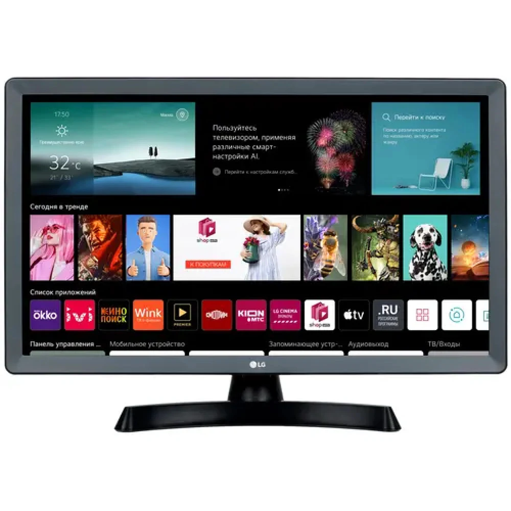 Монитор ЖК 24" LG/ 24", HD, webOS Smart TV, Wi-Fi, DVB-T2/C, 2.0ch 2х5W, 2хHDMI, 1хUSB, Слот для CI/PCMCIAб 1 pole stand, черный