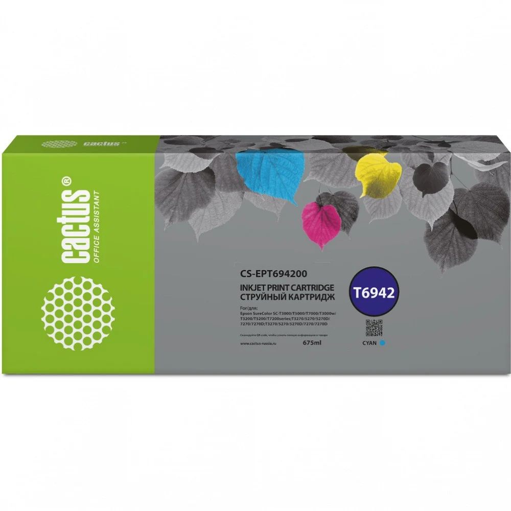 Картридж струйный Cactus CS-EPT694200 T6942 голубой (675мл) для Epson SureColor SC-T3000/T3070/T3200/T5000/5200 с чипом