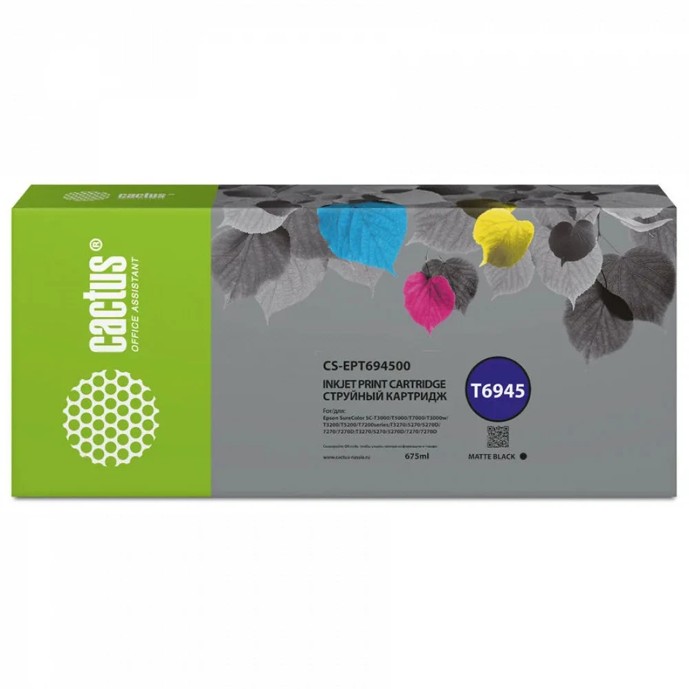 Картридж струйный Cactus CS-EPT694500 T6945 черный матовый (675мл) для Epson SureColor SC-T3000/T3070/T3200/T5000/5200 с чипом
