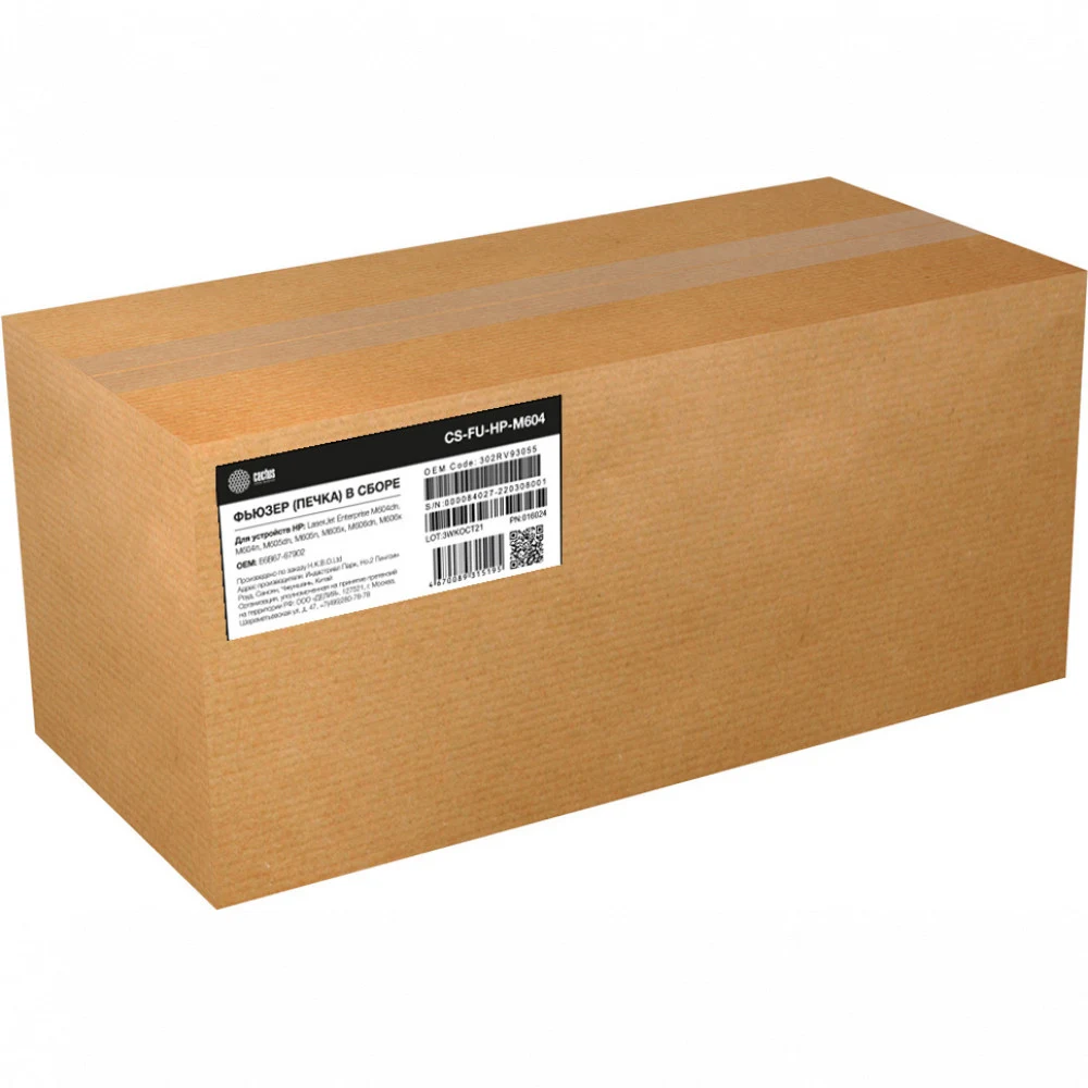 Печка в сборе Cactus CS-FU-HP-M604 (E6B67-67902/RM2-6342-reman), для HP LaserJet Enterprise M604dn/M604n/M605dn/M605n/M605x/M606dn/M606x