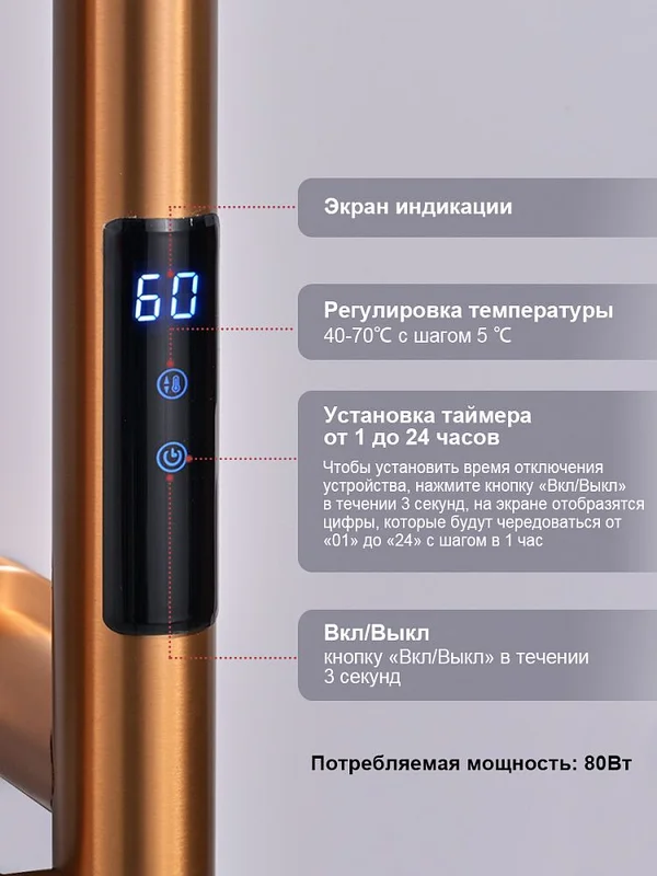 Полотенцесушитель электрический RAGLO R350.16.33 настенный сенсорный узкий с терморегулятором, матовая медь — Изображение 11
