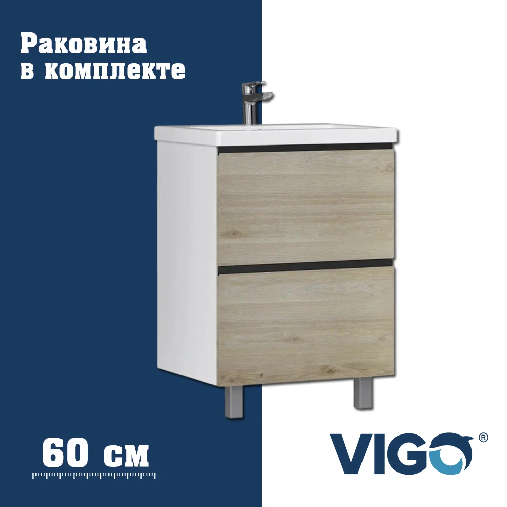 Тумба с раковиной VIGO Кросс 447-com, 60 см напольная — Изображение 1