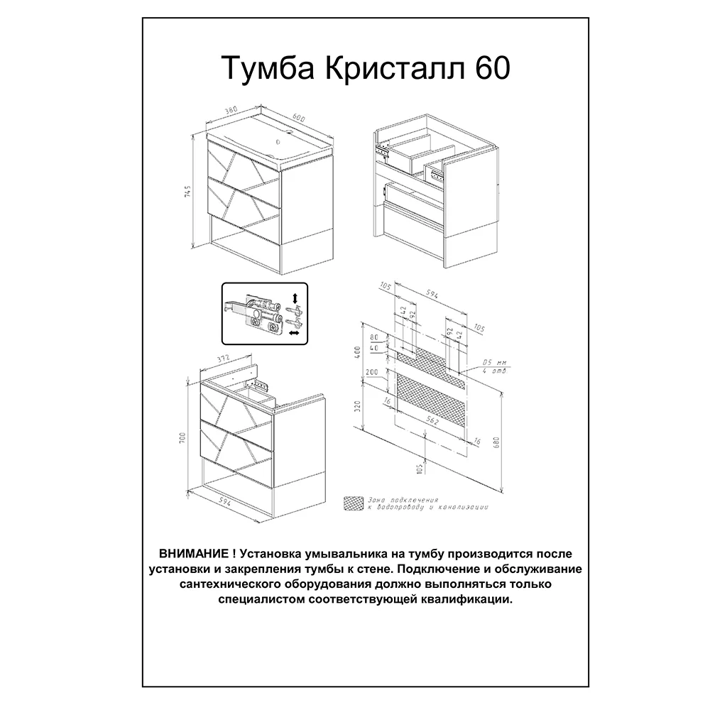 Тумба под раковину Бриклаер КРИСТАЛЛ 4627125416927 латте, 60 см подвесная — Изображение 2