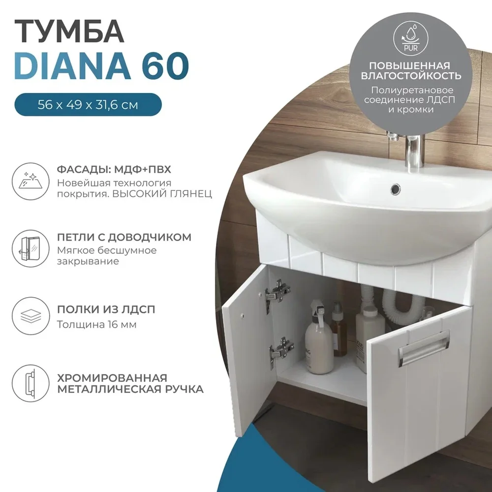 Тумба под раковину VIGO Диана 310, 60 см подвесная — Изображение 3