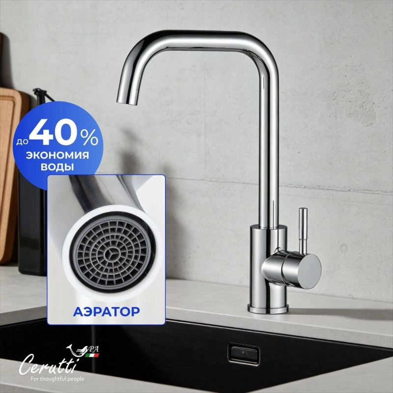 Смеситель для кухни Ceruttispa DUILIO CT12103 из нержавеющей стали, хром — Изображение 7