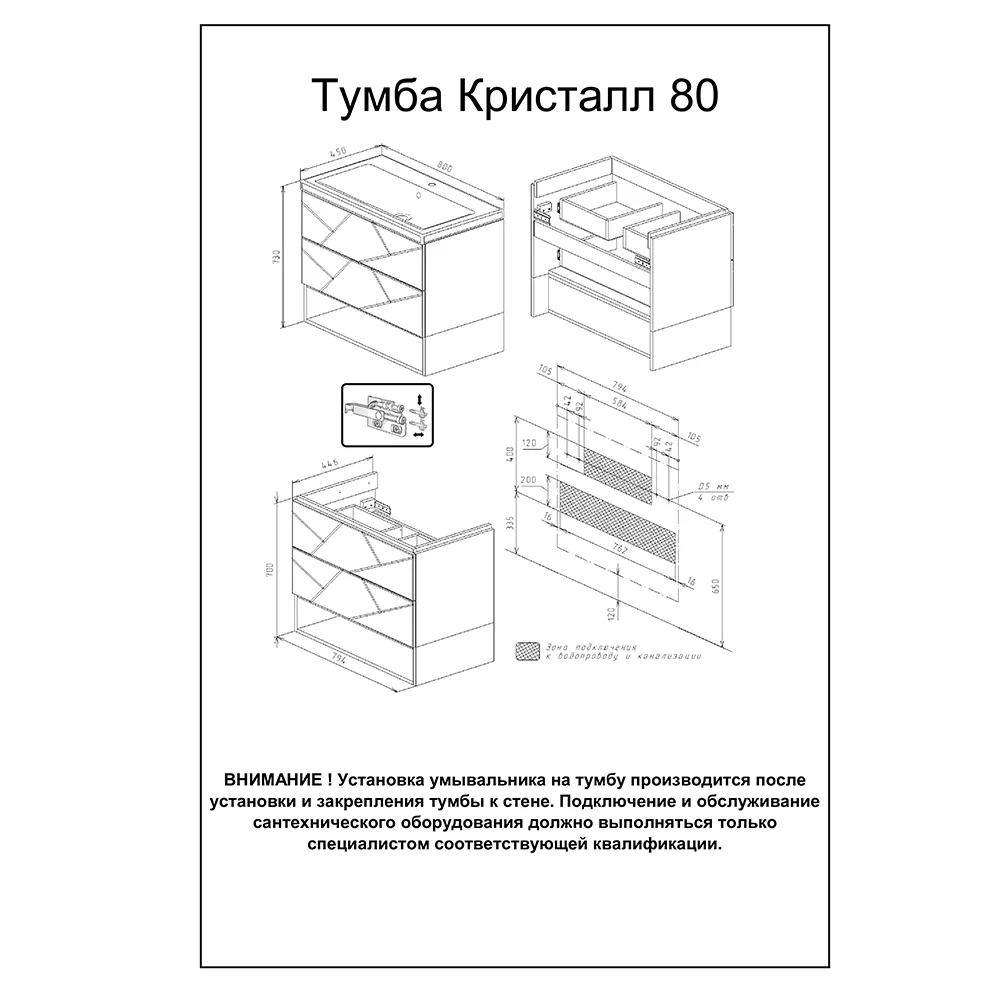 Тумба под раковину Бриклаер КРИСТАЛЛ 4627125416941 латте, 80 см подвесная — Изображение 2