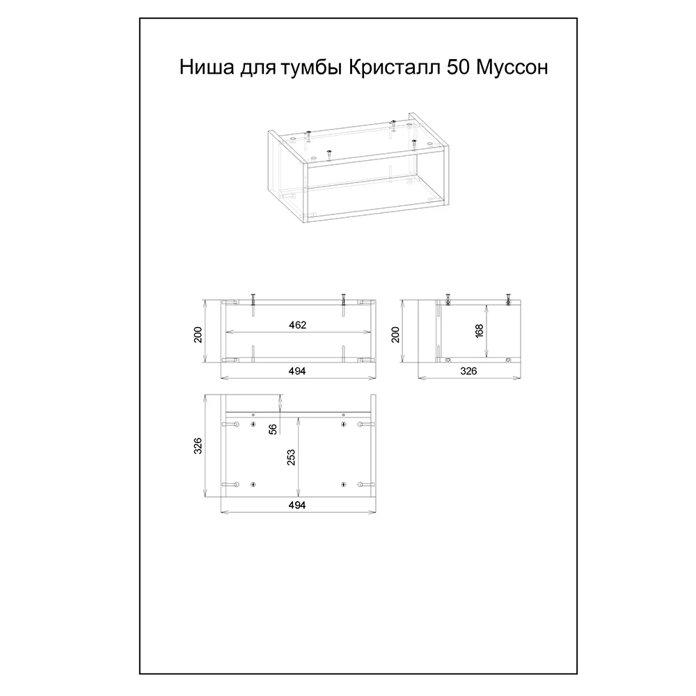 Комплект мебели Бриклаер КРИСТАЛЛ 50Z графит/муссон — Изображение 4