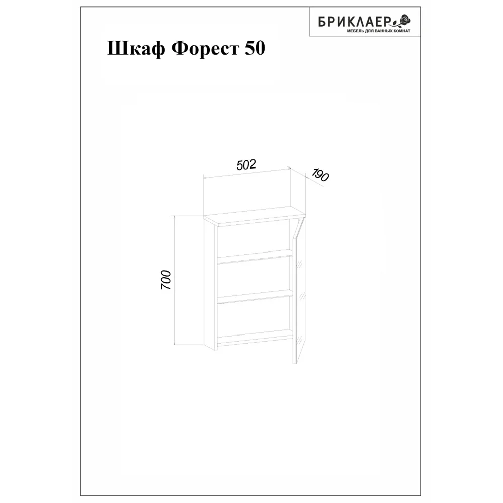 Зеркальный шкаф Бриклаер Форест 50 см 4627125414701 дуб золотой/антрацит — Изображение 2