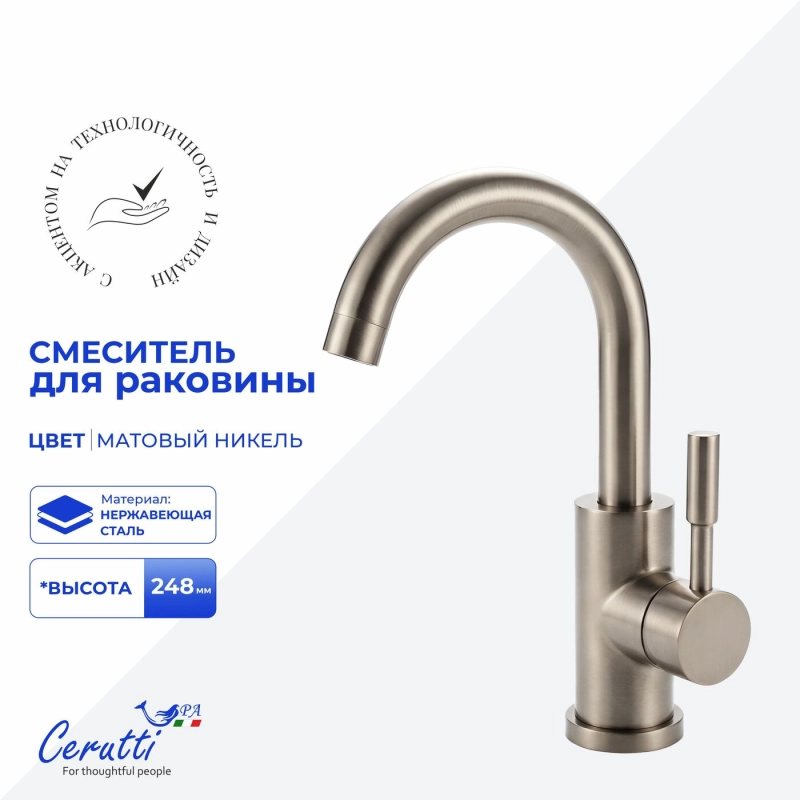 Смеситель для раковины Ceruttispa CELSO BN CT12096 из нержавеющей стали, матовый никель — Изображение 3