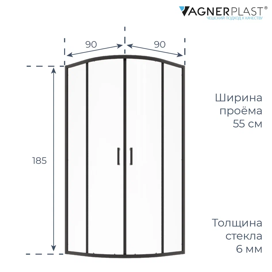 Душевой уголок VAGNERPLAST Avello 90x90x185 см VPSC9090185AV1BL полукруглый, черный — Изображение 7