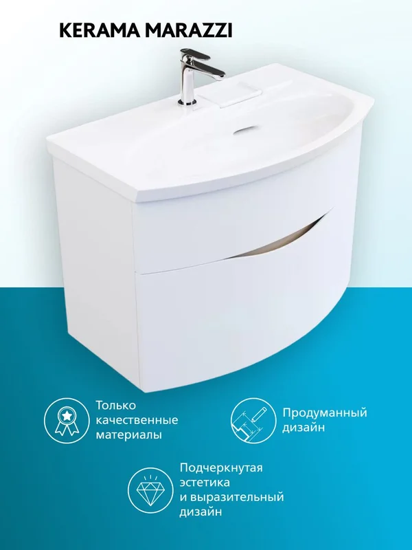 Тумба под раковину Kerama Marazzi Riva 80 см RV.80\WHT.M белая матовая — Изображение 7