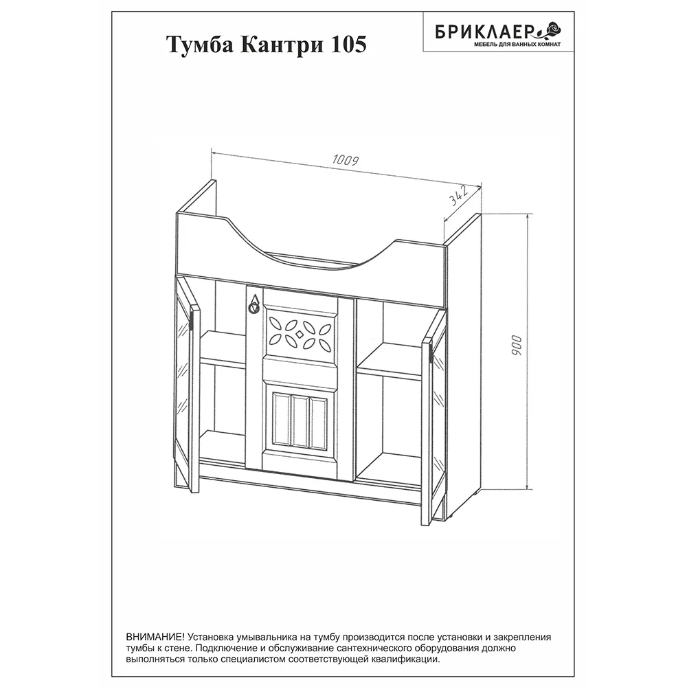 Комплект мебели Бриклаер КАНТРИ 105K бежевый — Изображение 4