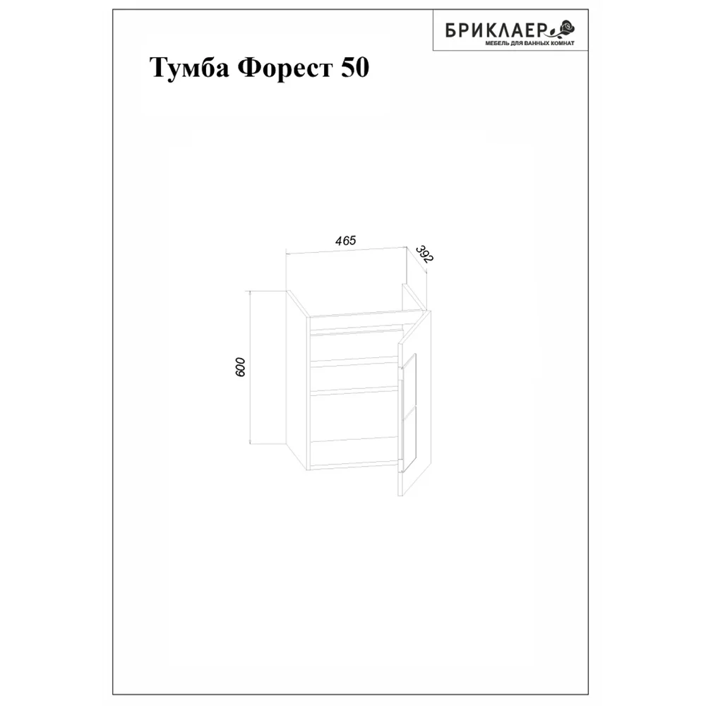Тумба под раковину Бриклаер Форест 4627125416743 дуб золотой/белый, 50 см подвесная — Изображение 2