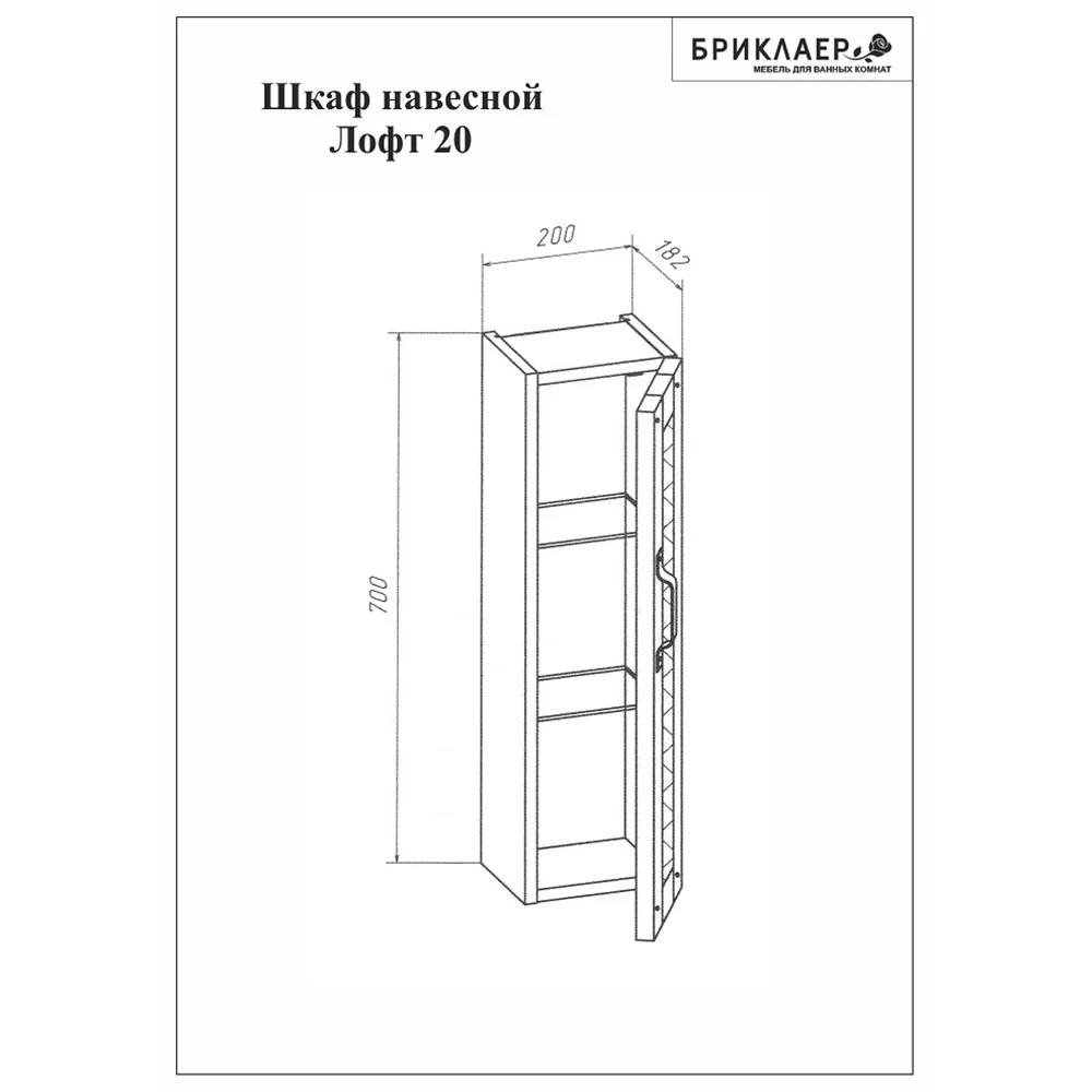 Шкаф Бриклаер ЛОФТ 20 см 4627125413346 метрополитен грей — Изображение 2