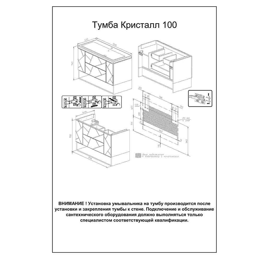 Тумба под раковину Бриклаер КРИСТАЛЛ 4627125416897 латте, 100 см подвесная — Изображение 2