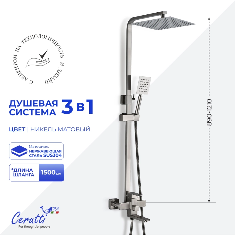 Душевая система Ceruttispa RUFINO BN CT12109 из нержавеющей стали, матовый никель — Изображение 2