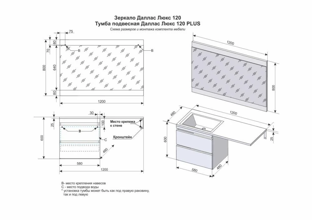 Тумба под раковину STYLE LINE Даллас 120 СС-00002621 подвесная, люкс плюс серая — Изображение 7
