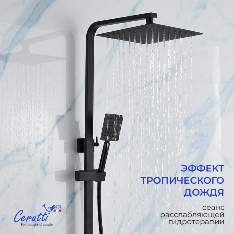 Душевая система Ceruttispa RUFINO MB CT12110 из нержавеющей стали, черный матовый — Изображение 6