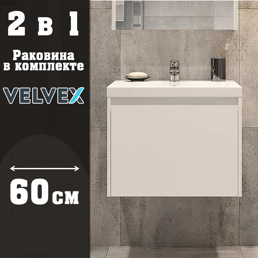 Тумба с раковиной Velvex Klaufs tp-KLA-COM-60-1Y-com 60 см подвесная — Изображение 1