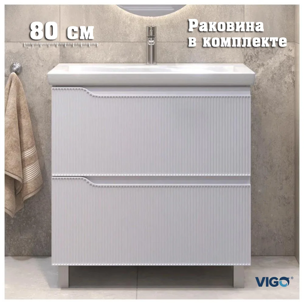 Тумба с раковиной VIGO Нео 329-com, 80 см напольная — Изображение 1